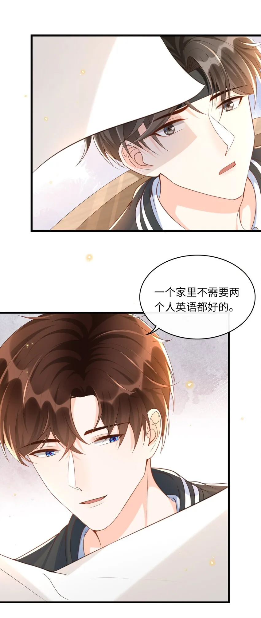 039 花蝴蝶！ 第27页
