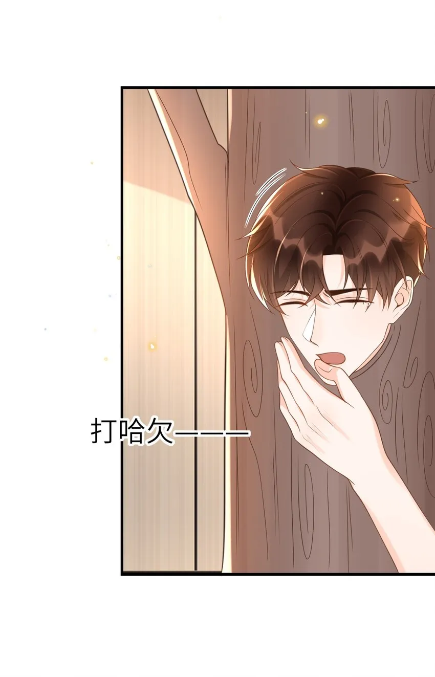 041 他怎么这么好看！ 第3页