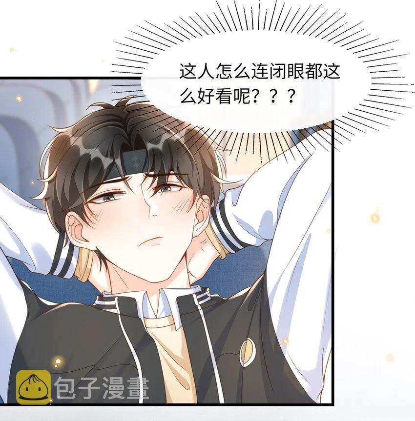 041 他怎么这么好看！ 第4页