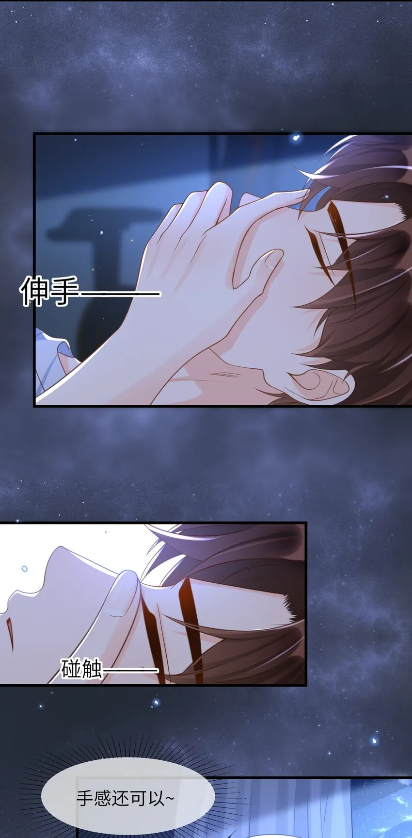 041 他怎么这么好看！ 第7页