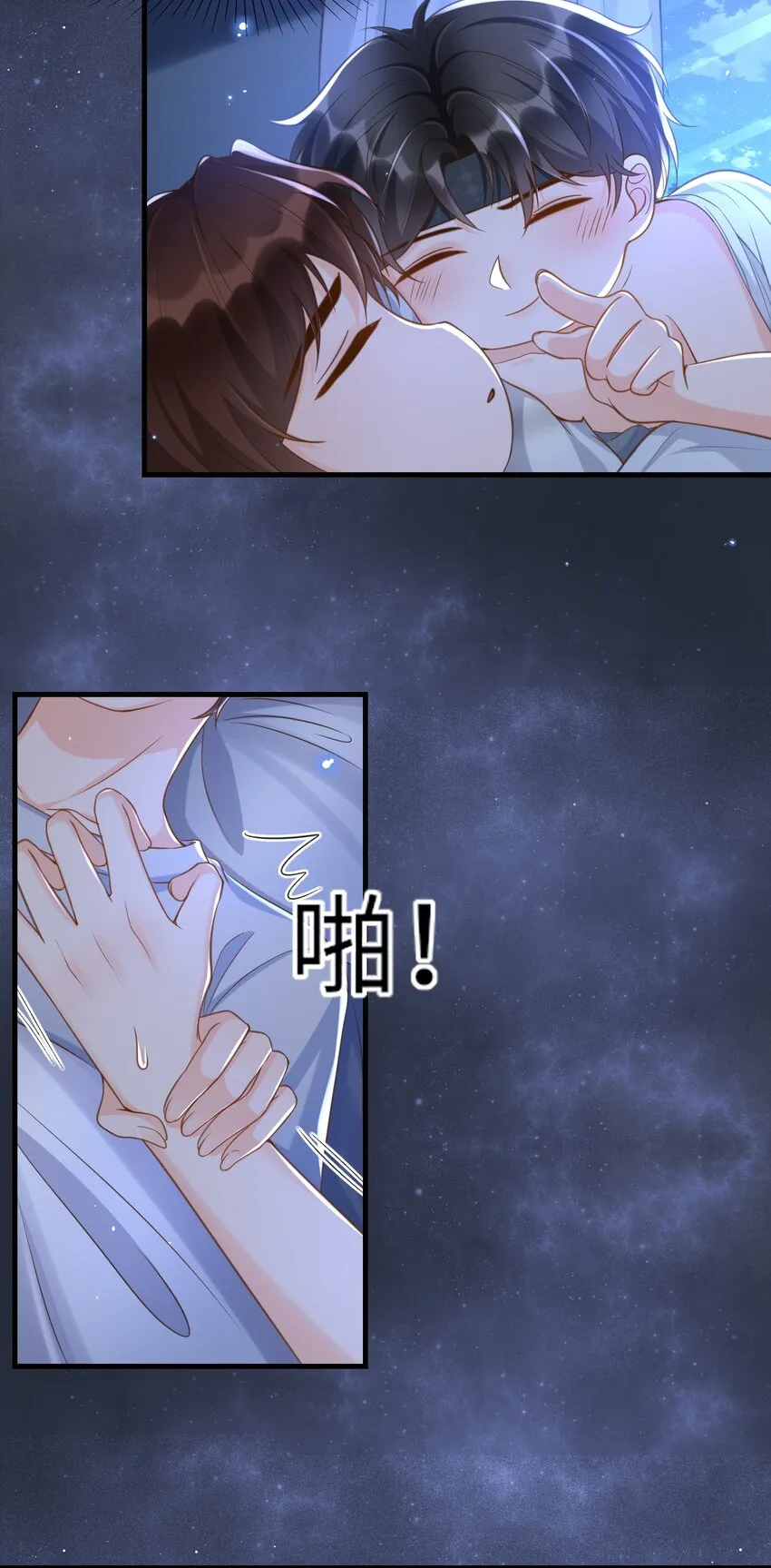 041 他怎么这么好看！ 第8页