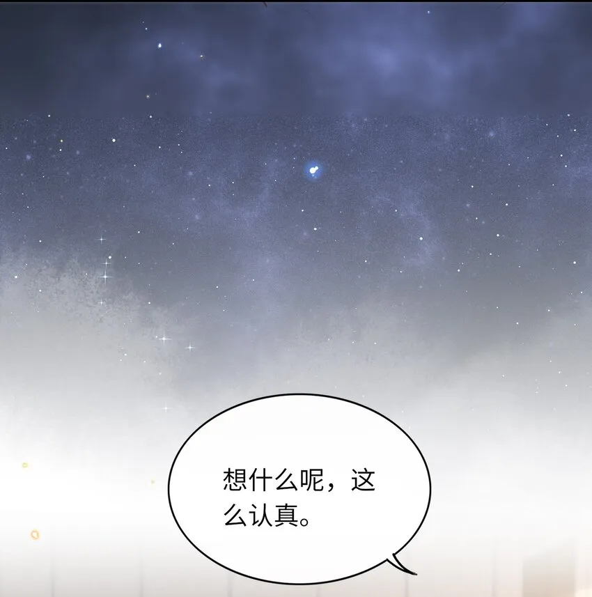 041 他怎么这么好看！ 第10页