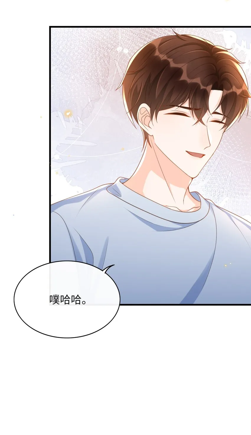 041 他怎么这么好看！ 第14页