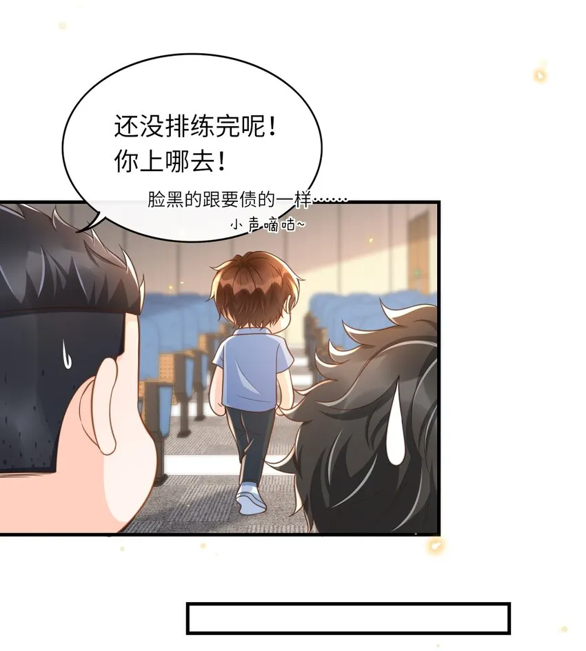 041 他怎么这么好看！ 第22页