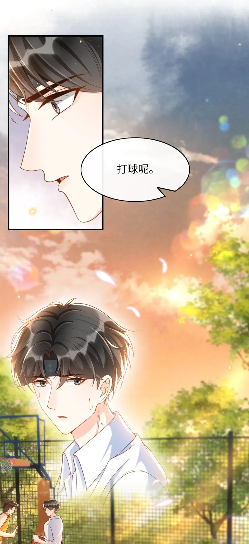 041 他怎么这么好看！ 第24页