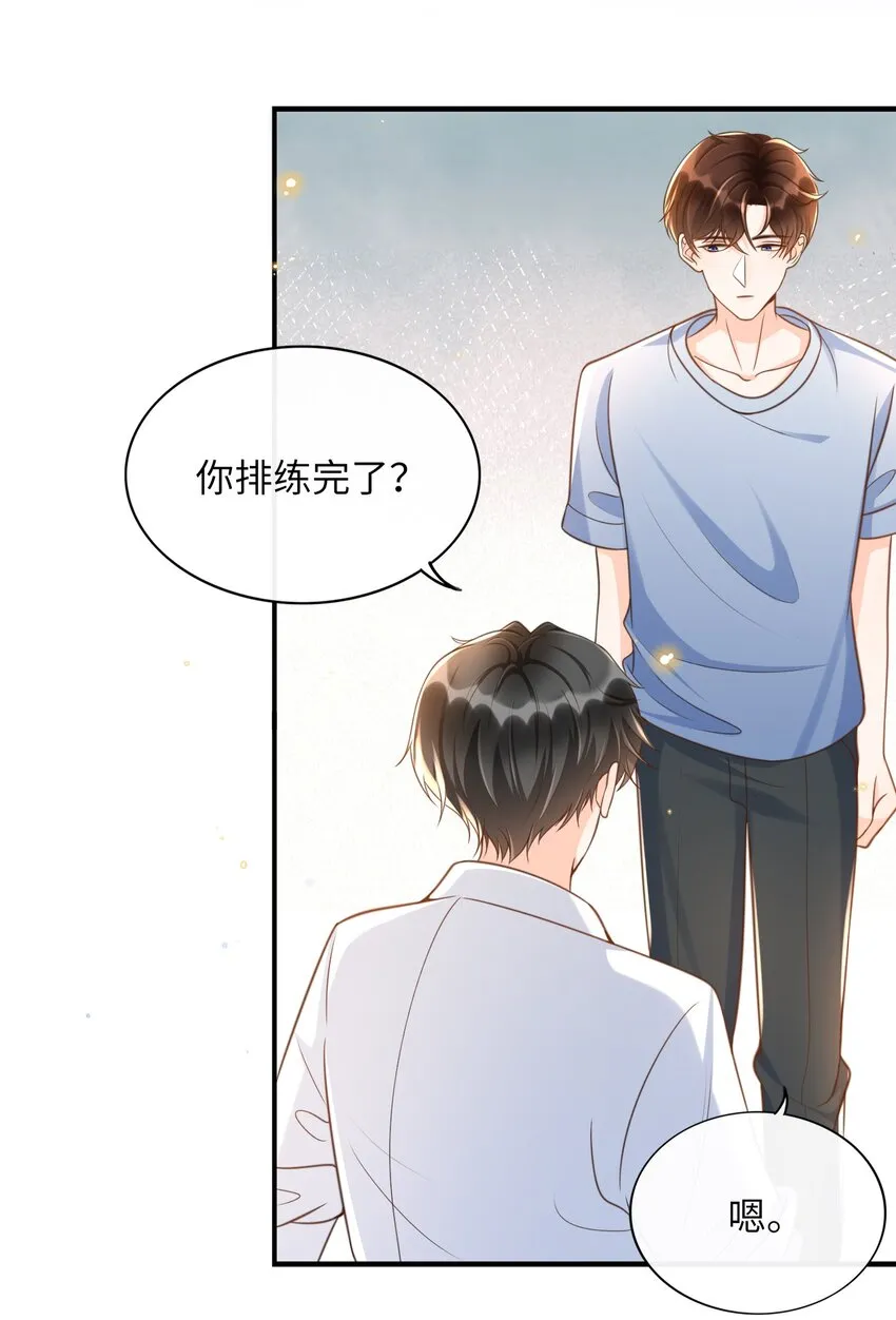 041 他怎么这么好看！ 第26页