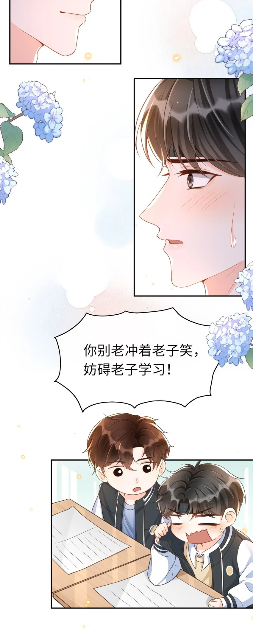 040 真是个勾人的狐狸精！ 第14页