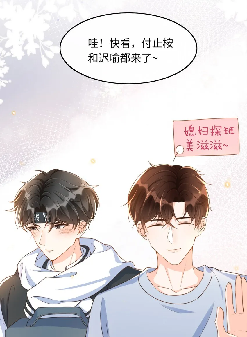 040 真是个勾人的狐狸精！ 第23页