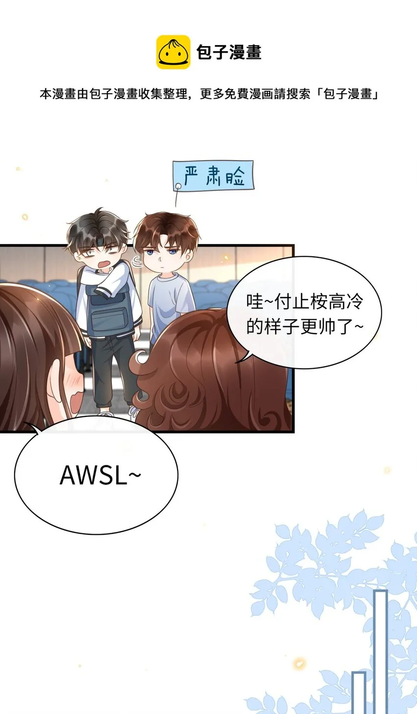 040 真是个勾人的狐狸精！ 第29页