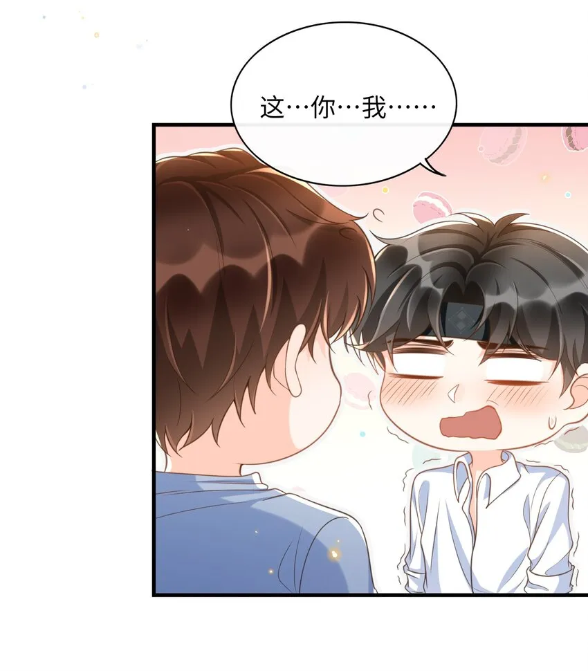 042 我吃醋了，你哄我！ 第21页