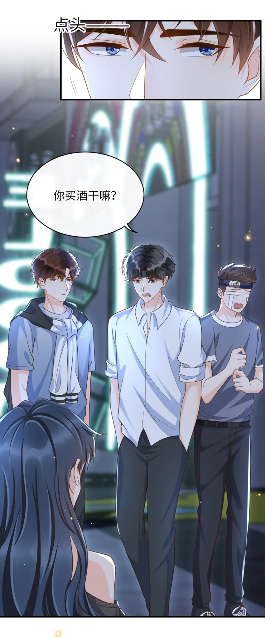 044 不要招惹他！ 第17页