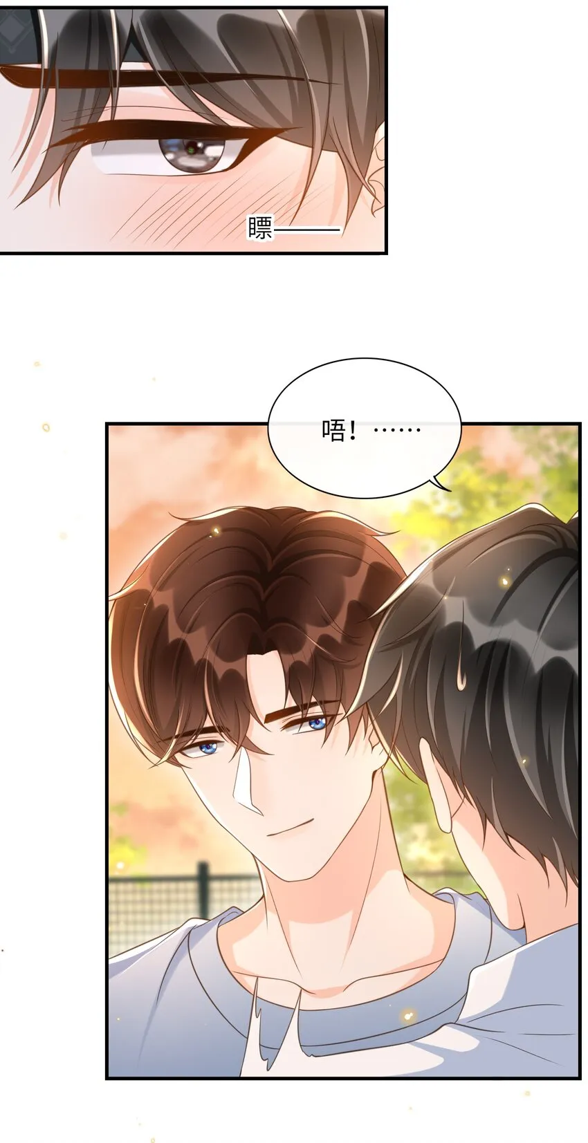 043 我会好好“讨好”你的！ 第5页