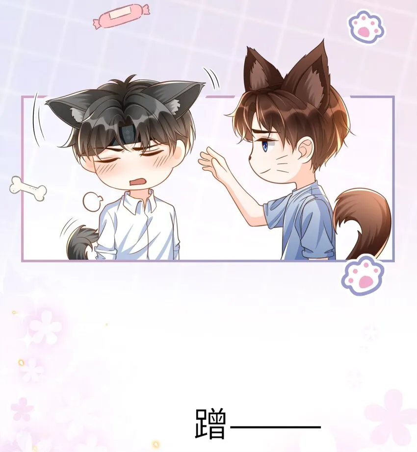 043 我会好好“讨好”你的！ 第10页