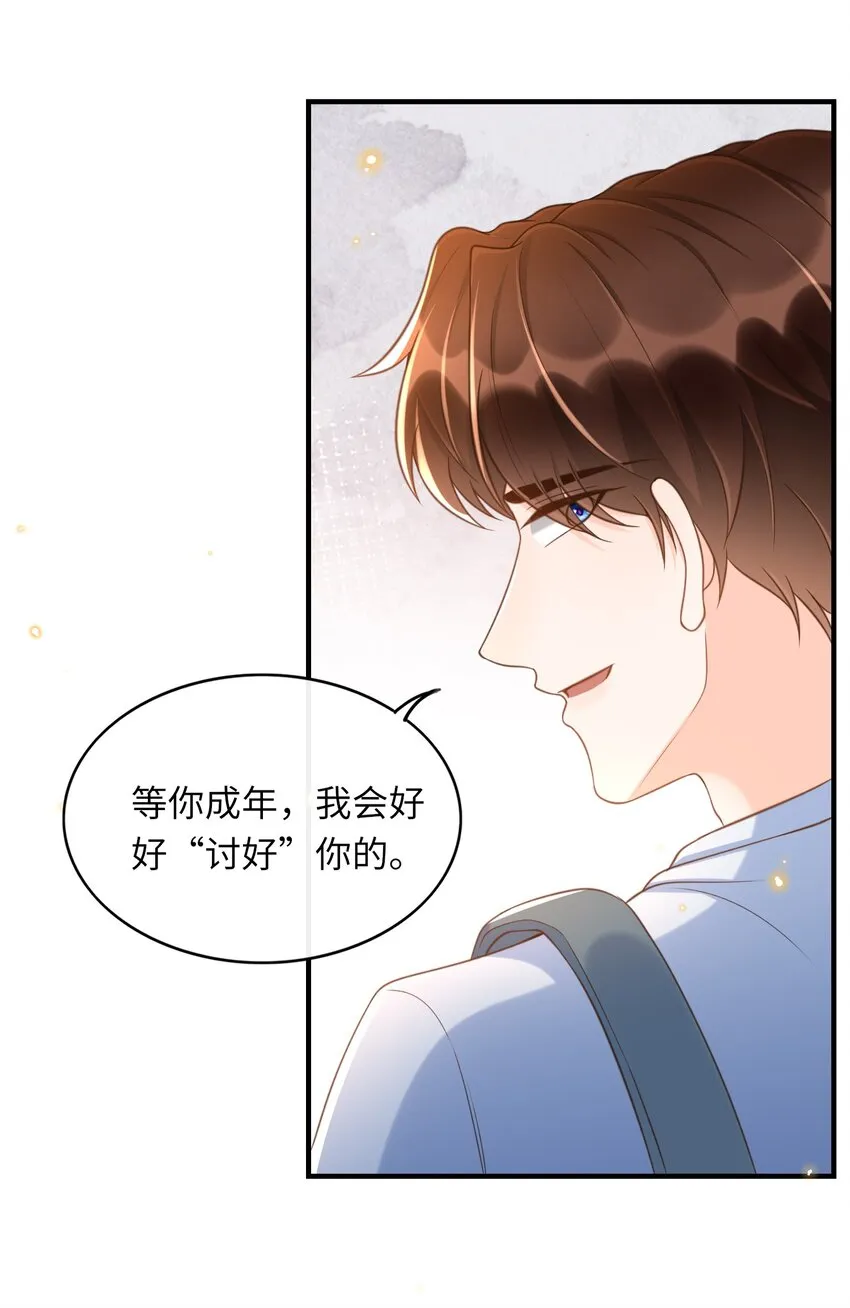 043 我会好好“讨好”你的！ 第22页