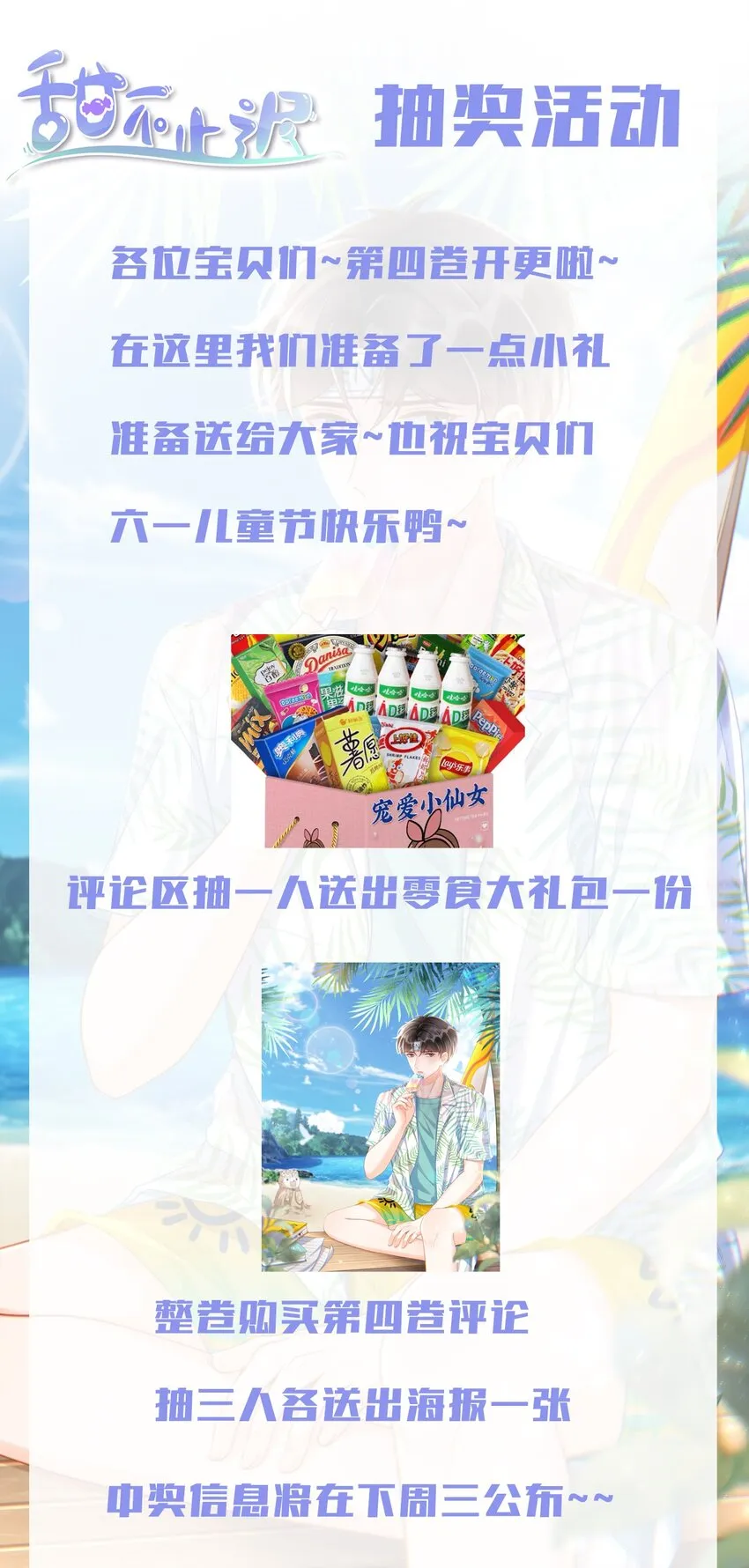 043 我会好好“讨好”你的！ 第30页