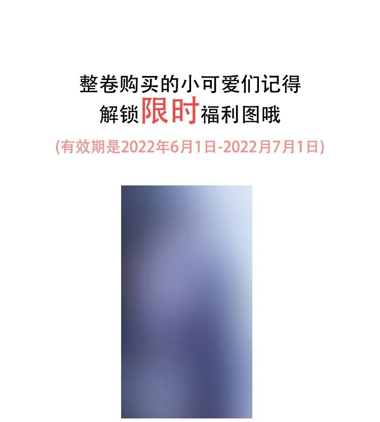 043 我会好好“讨好”你的！ 第31页
