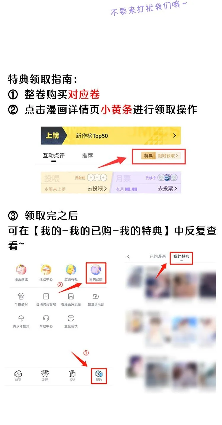 043 我会好好“讨好”你的！ 第32页