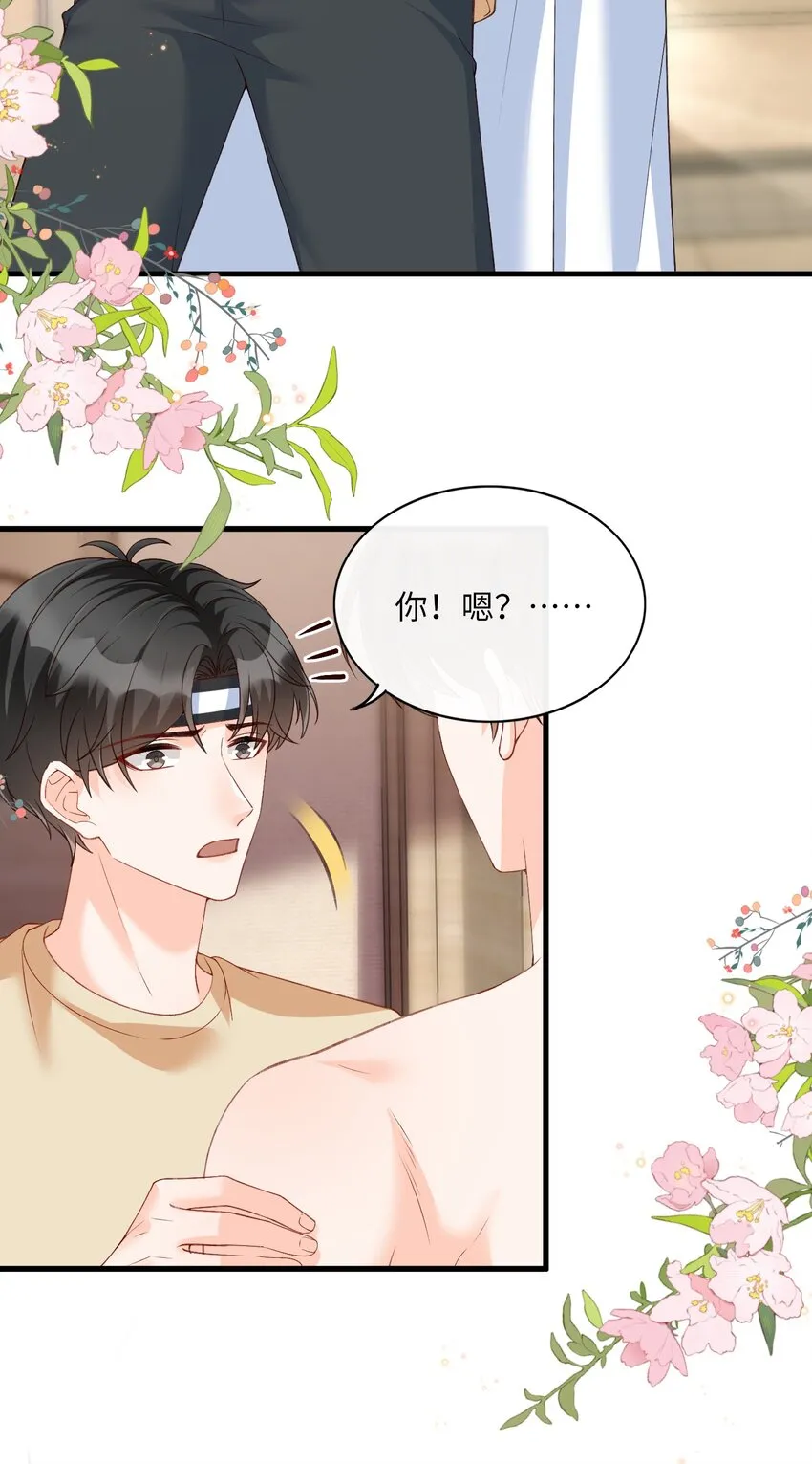 066 付止桉！你终于疯了吗！！ 第4页