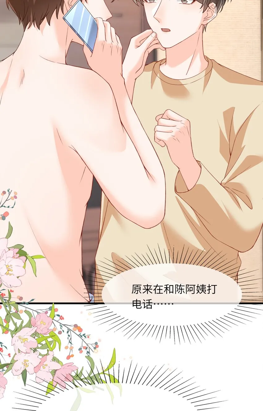 066 付止桉！你终于疯了吗！！ 第7页
