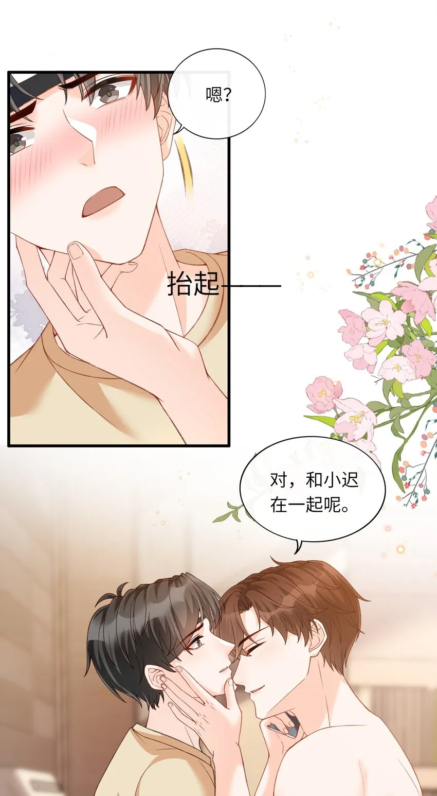 066 付止桉！你终于疯了吗！！ 第9页
