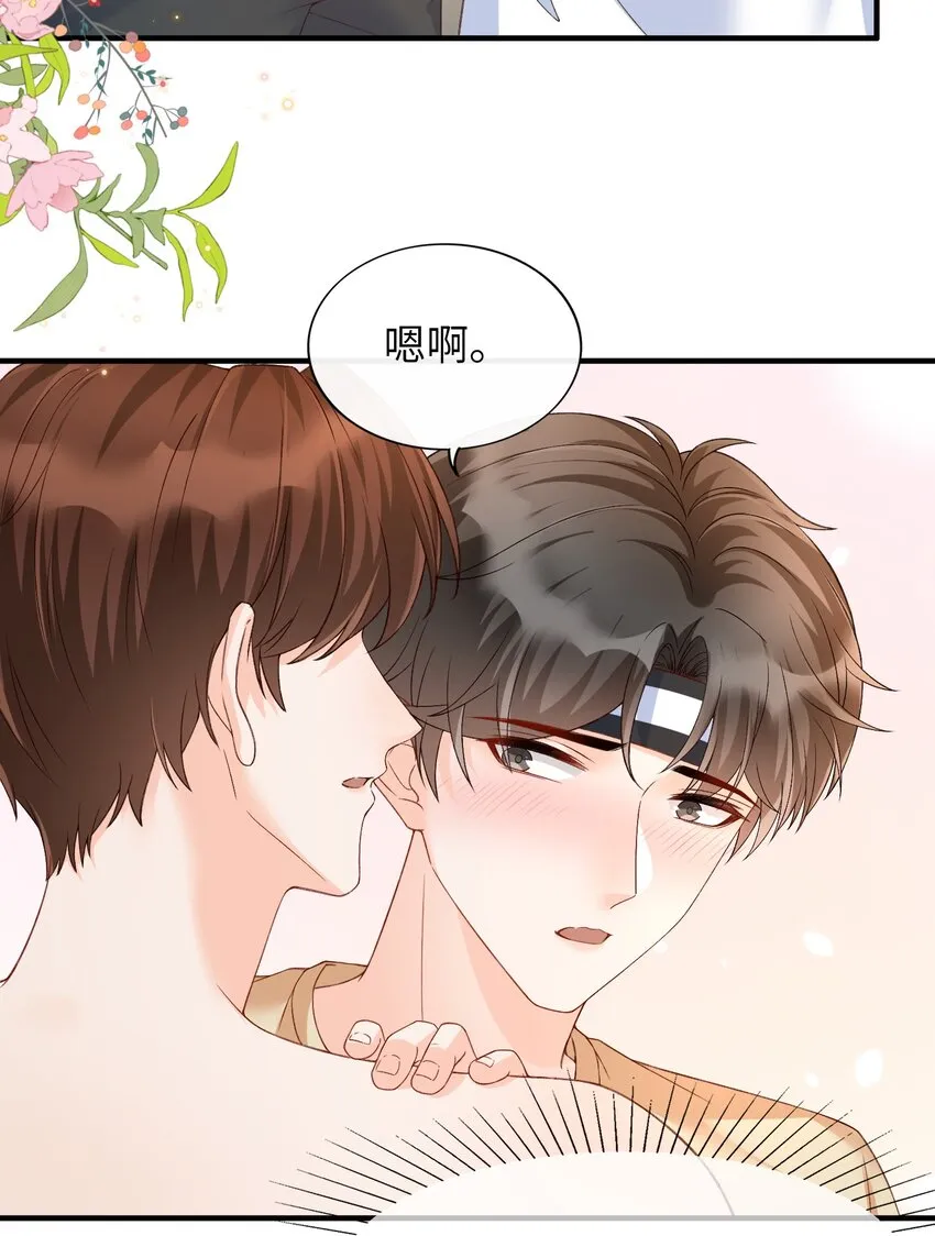 066 付止桉！你终于疯了吗！！ 第17页