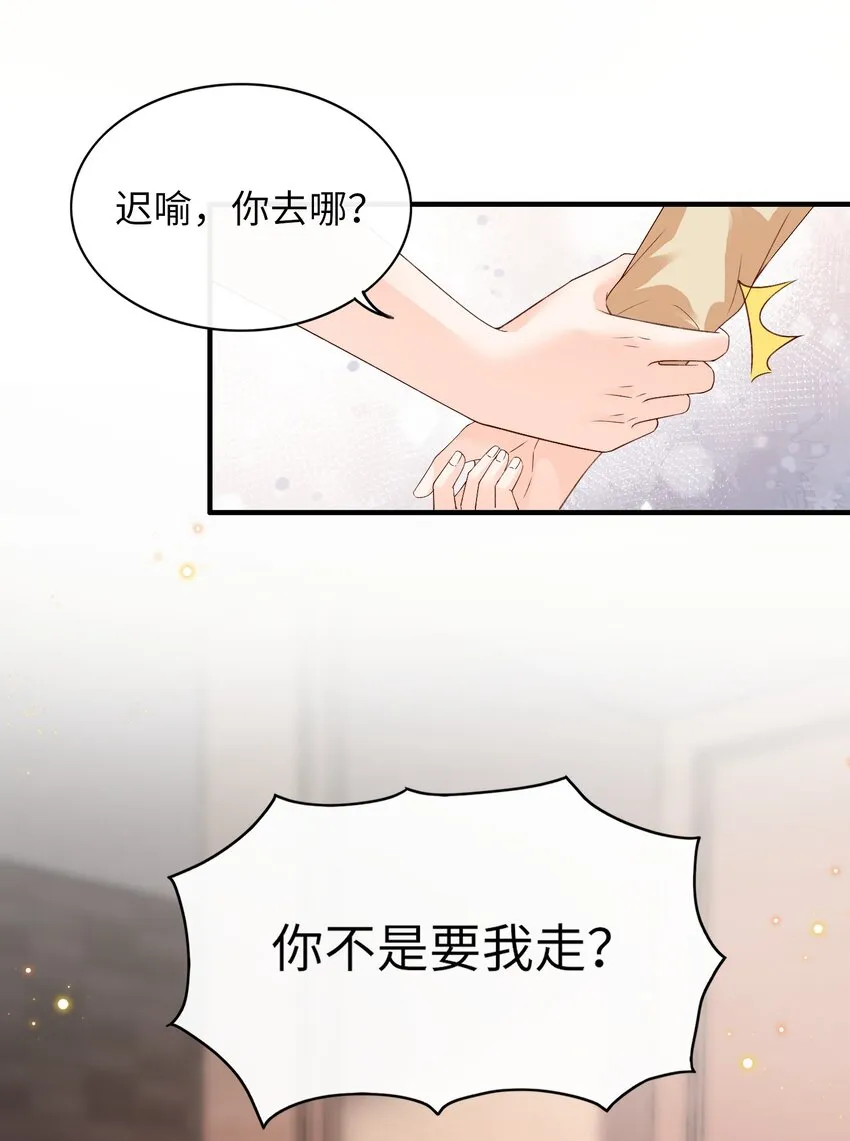 066 付止桉！你终于疯了吗！！ 第23页