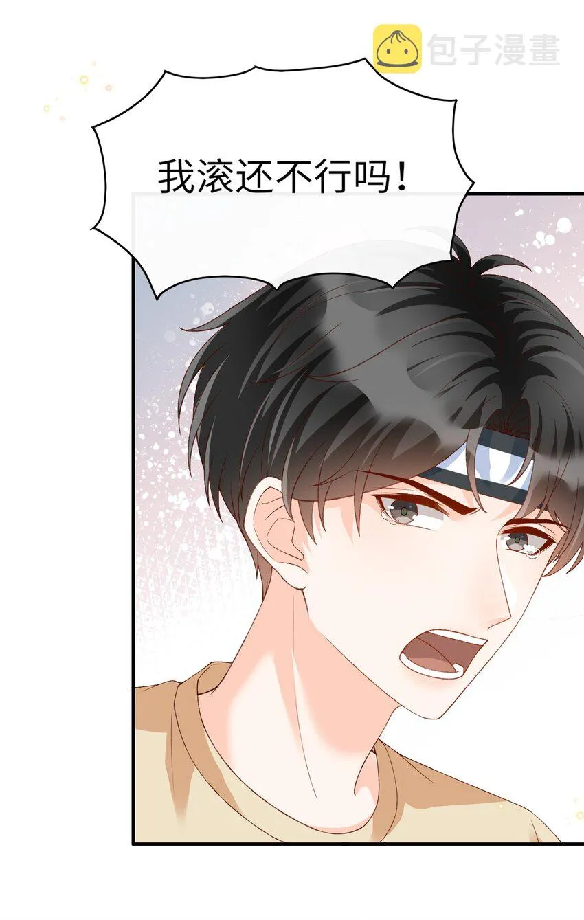066 付止桉！你终于疯了吗！！ 第25页