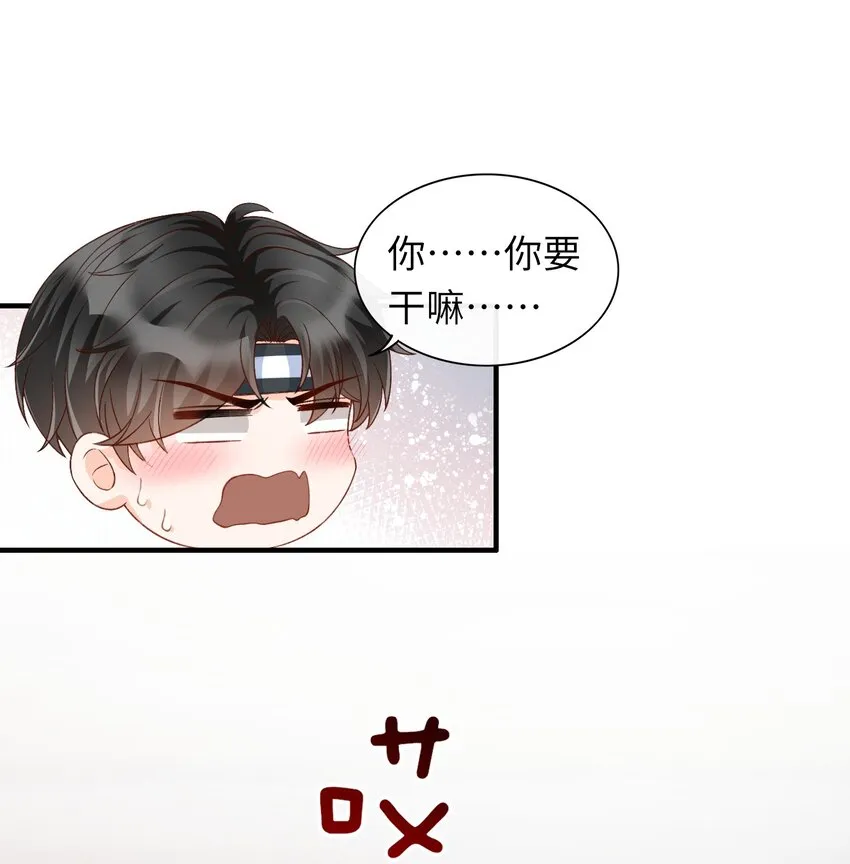 066 付止桉！你终于疯了吗！！ 第28页