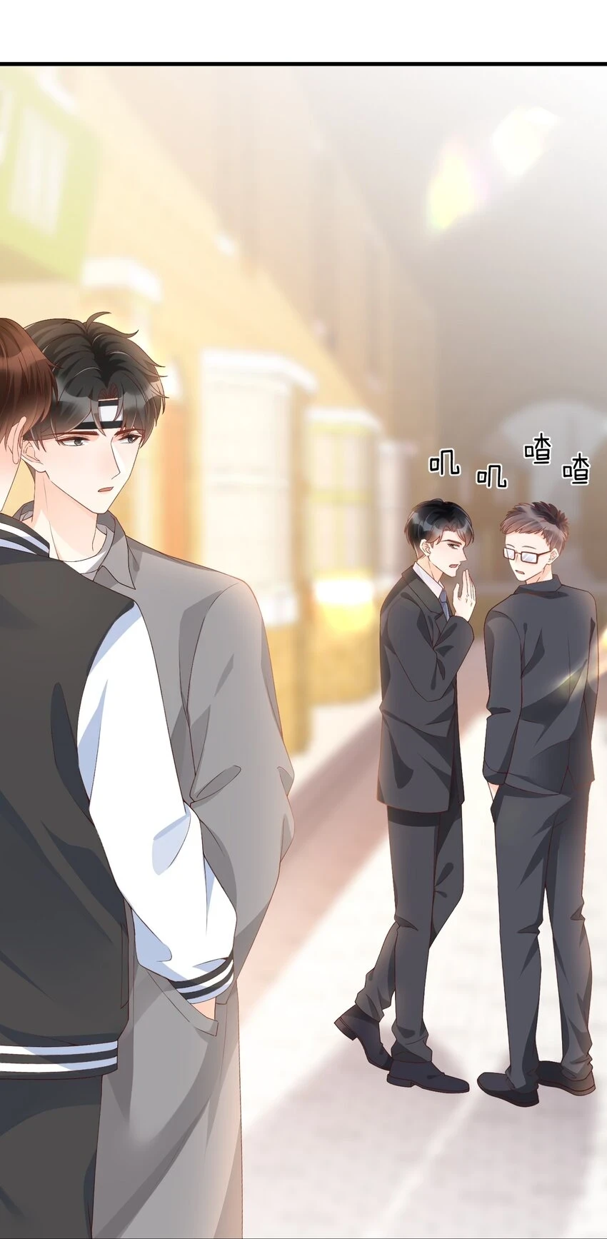 068 和男朋友一起养！ 第3页