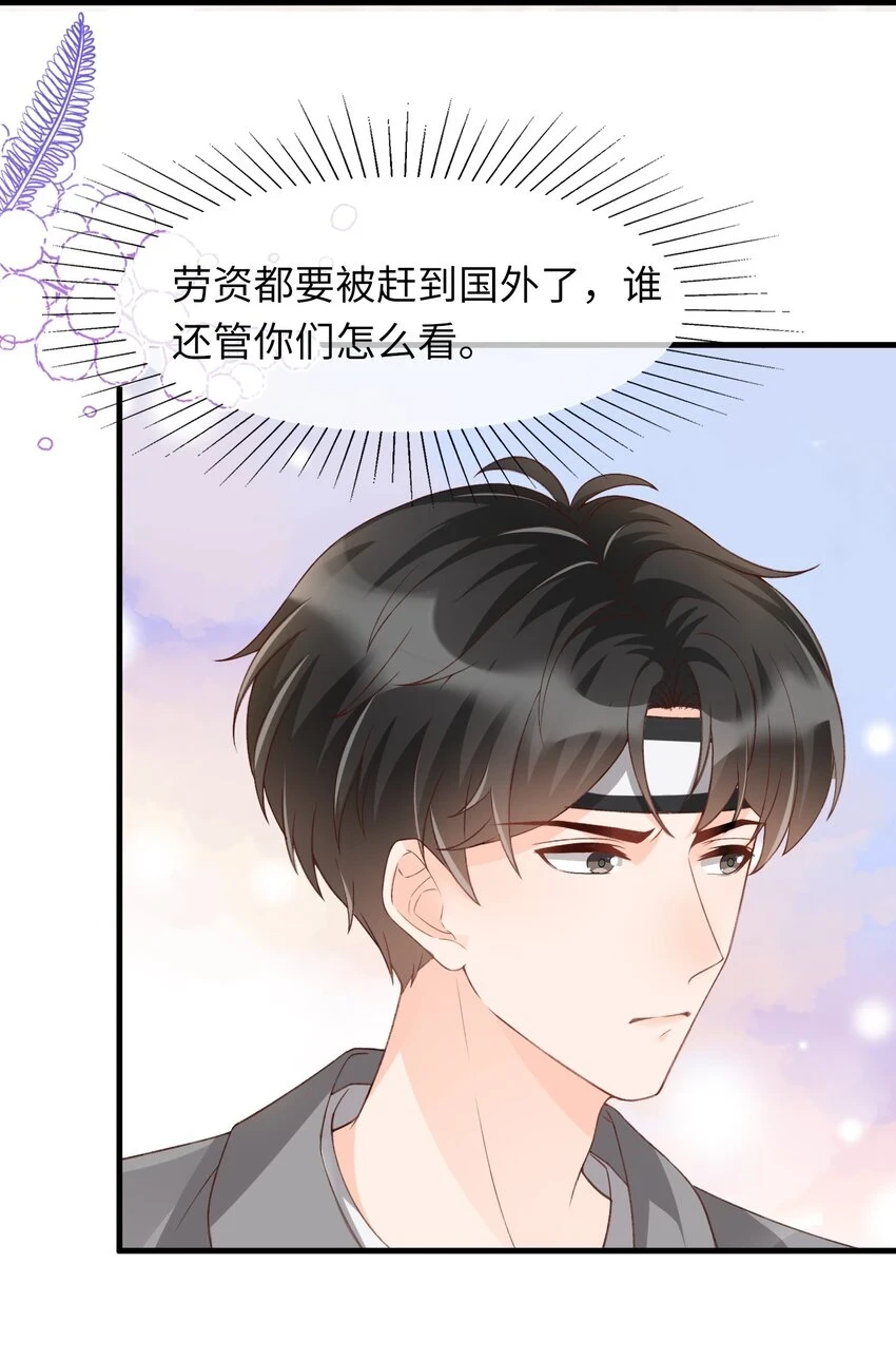 068 和男朋友一起养！ 第4页