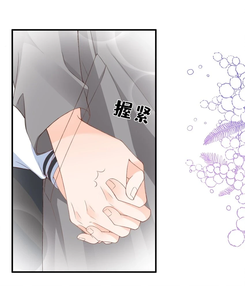 068 和男朋友一起养！ 第5页