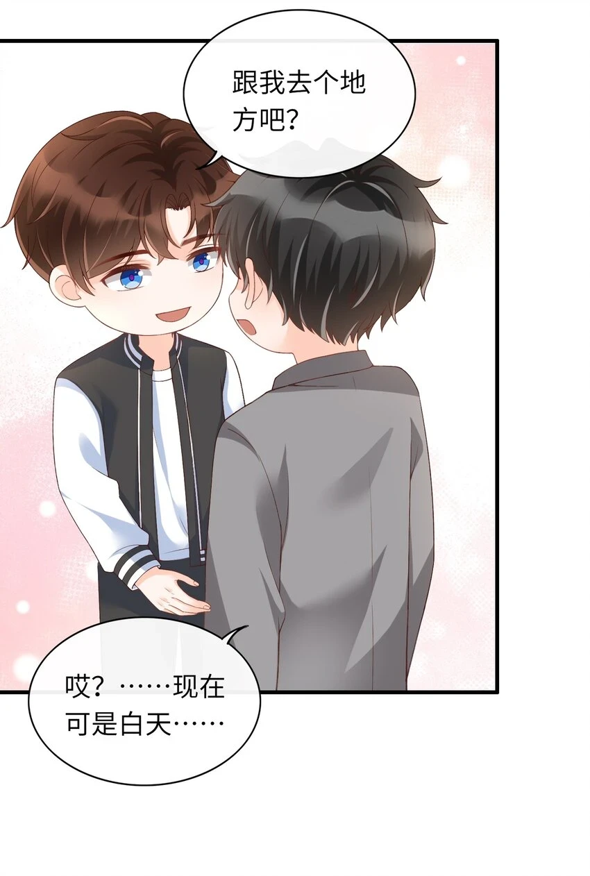 068 和男朋友一起养！ 第6页