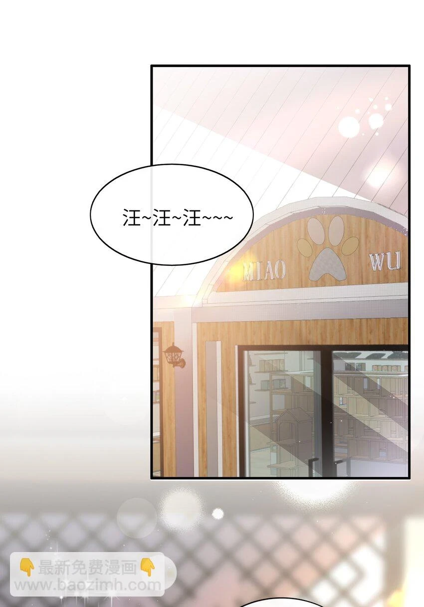 068 和男朋友一起养！ 第7页