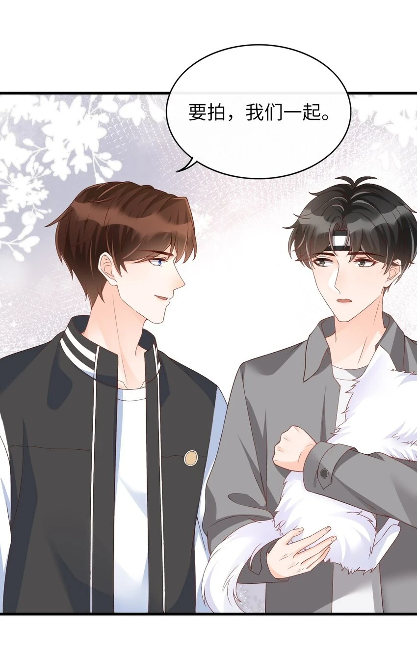 068 和男朋友一起养！ 第14页