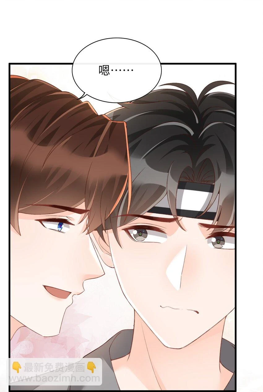 068 和男朋友一起养！ 第16页