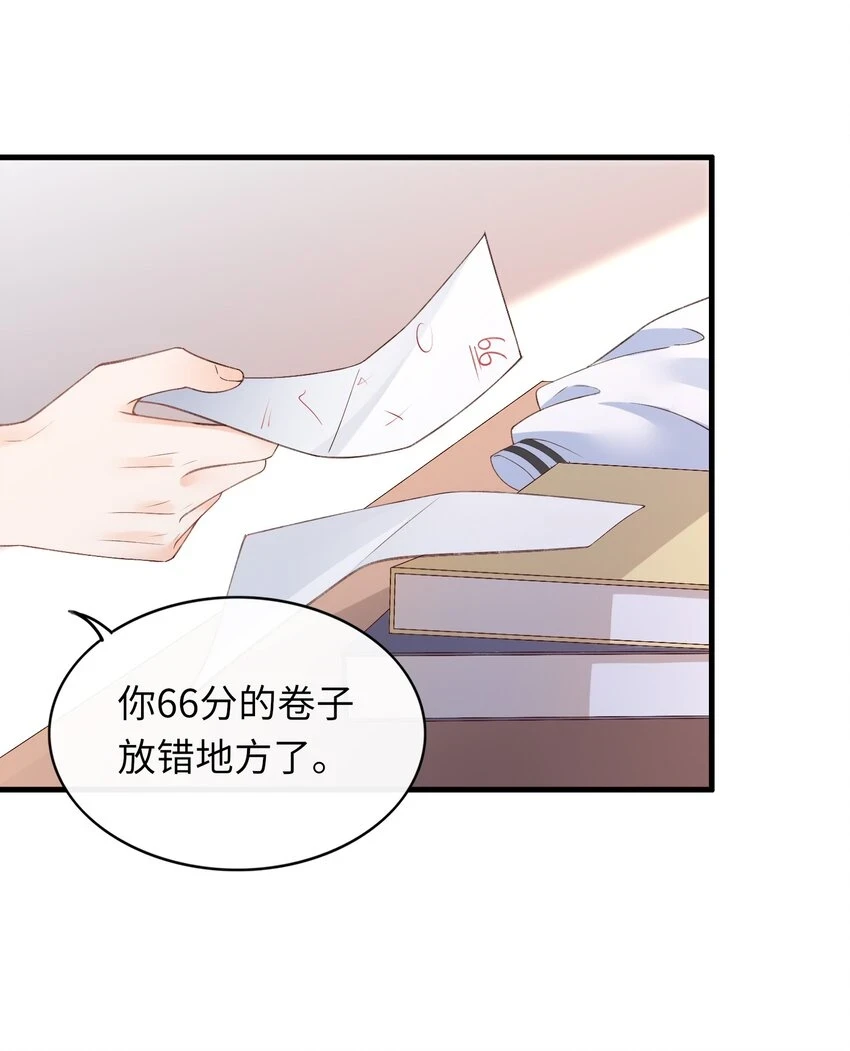 068 和男朋友一起养！ 第30页