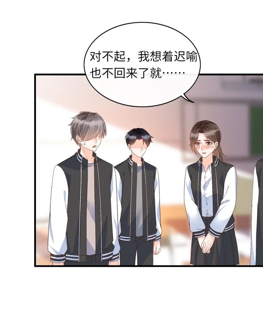 068 和男朋友一起养！ 第32页