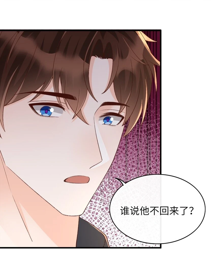 068 和男朋友一起养！ 第33页