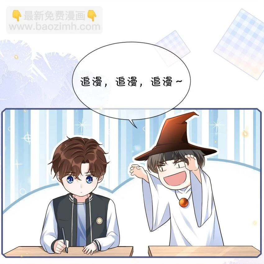 068 和男朋友一起养！ 第35页