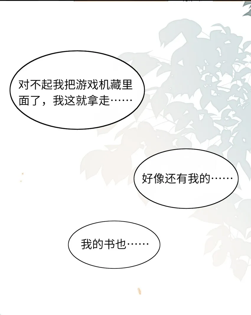 069 没有你的未来我该怎么面对！ 第4页