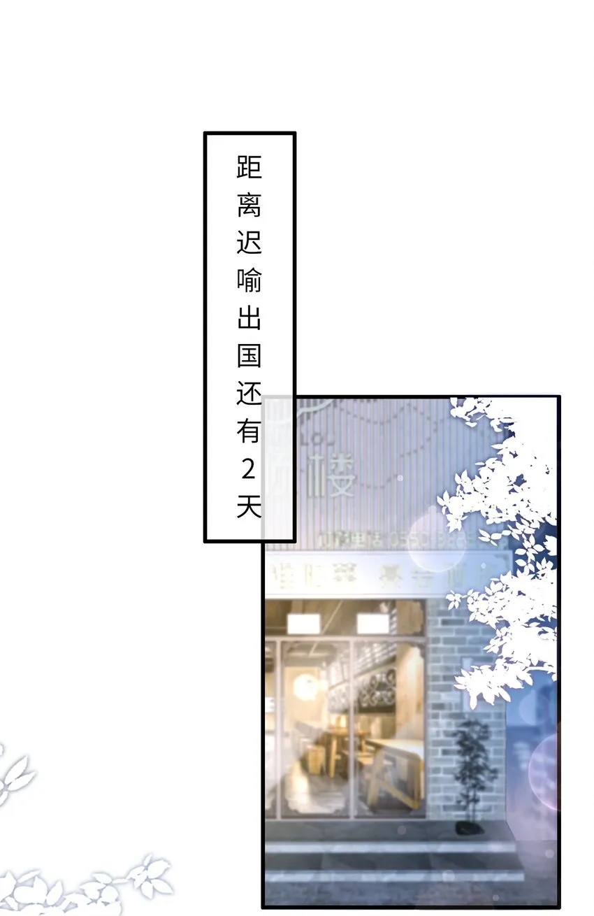 069 没有你的未来我该怎么面对！ 第7页