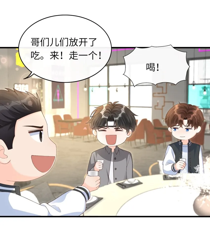 069 没有你的未来我该怎么面对！ 第9页