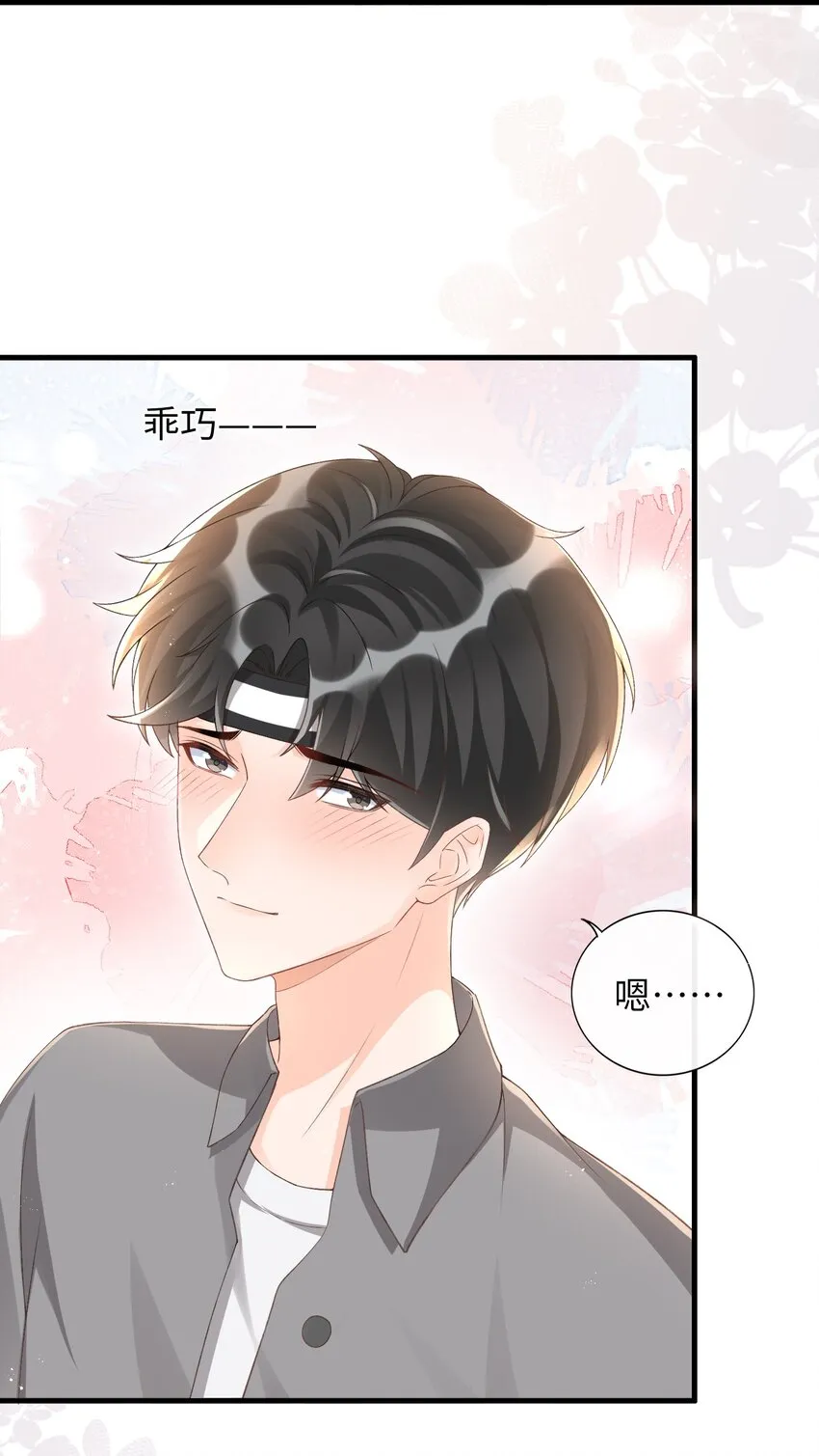 069 没有你的未来我该怎么面对！ 第13页