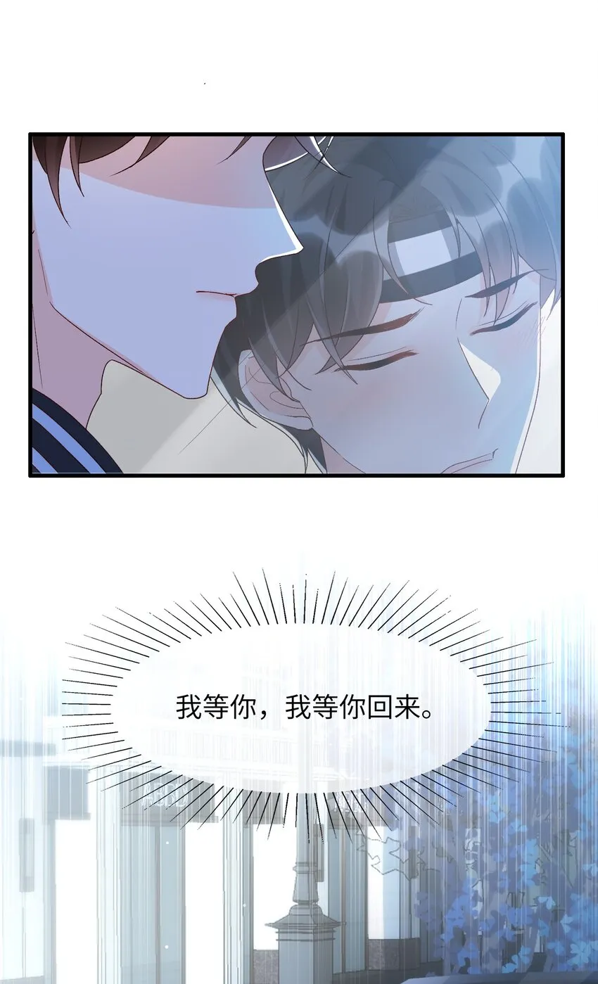 069 没有你的未来我该怎么面对！ 第33页