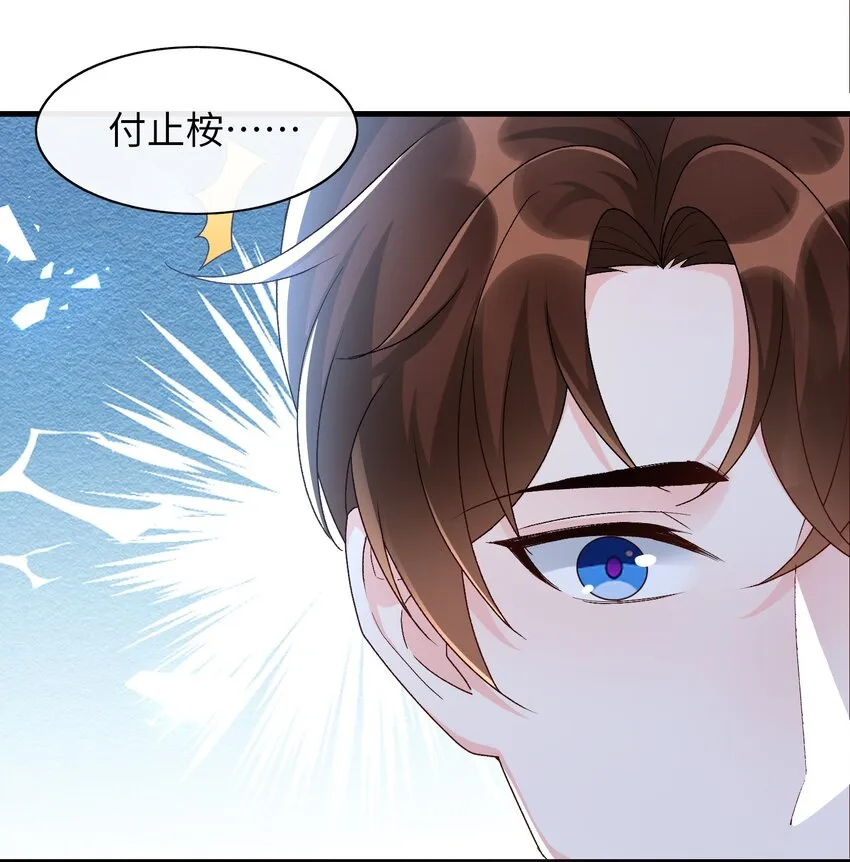 069 没有你的未来我该怎么面对！ 第39页