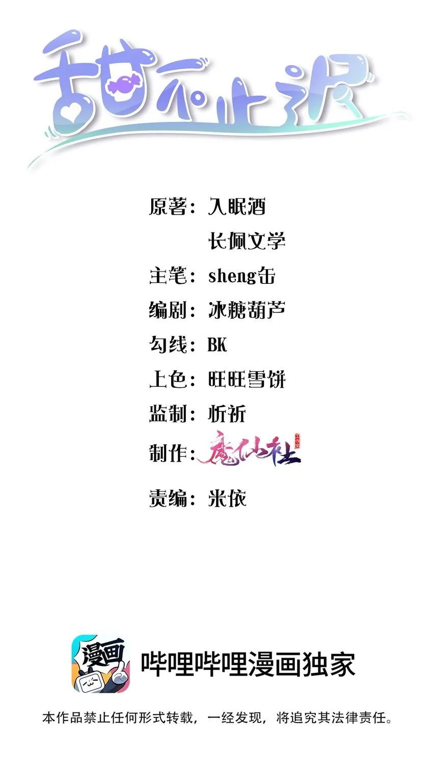 070 真的不用送你吗？ 第2页