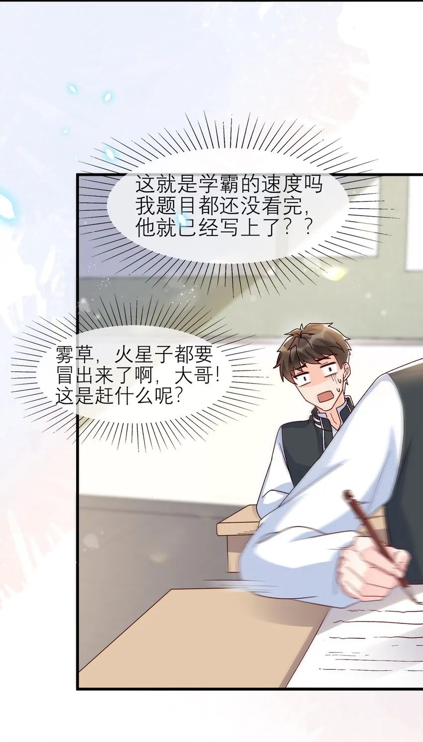 070 真的不用送你吗？ 第6页