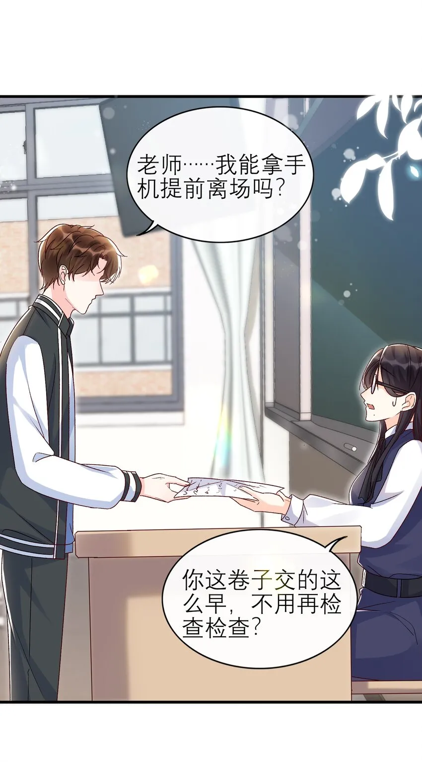 070 真的不用送你吗？ 第10页