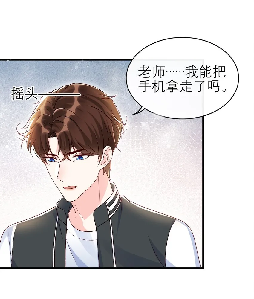 070 真的不用送你吗？ 第11页