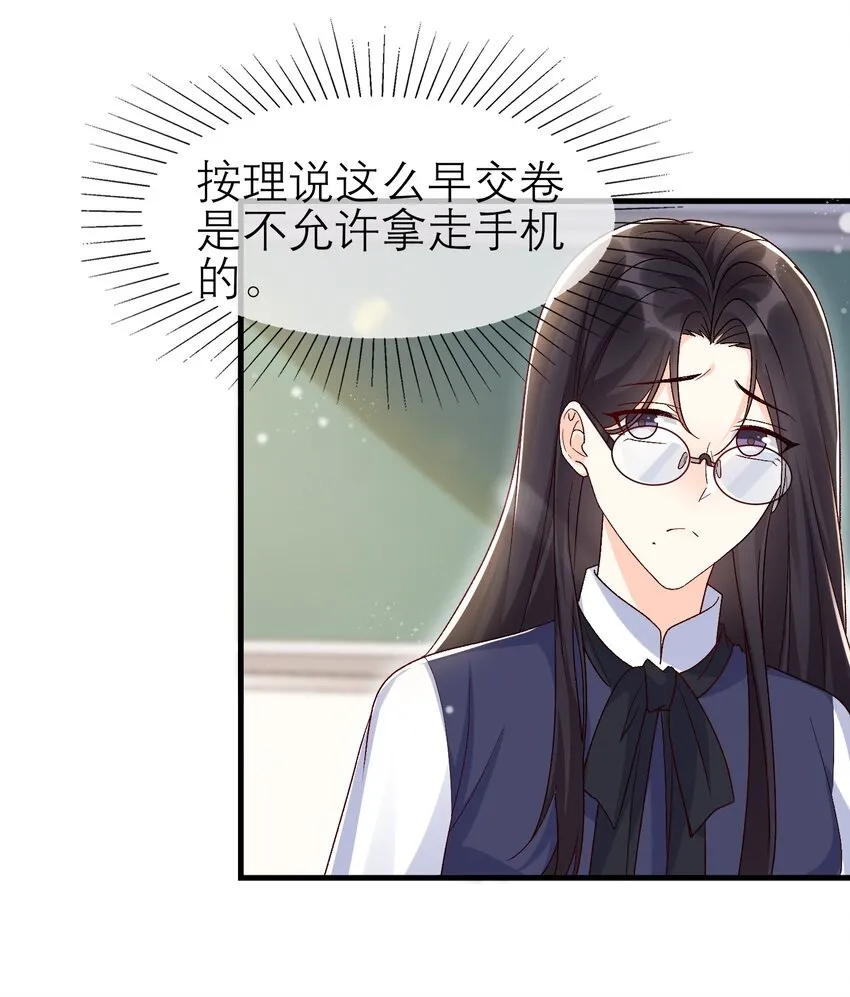 070 真的不用送你吗？ 第12页